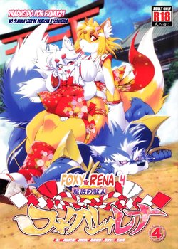 (Fur-st 5) [Sweet Taste (Amakuchi)] Mahou no Juujin Foxy Rena 4 - The Magical Foxgirl Foxy Rena 4 [Spanish] [Funky21]