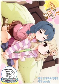 (COMIC1☆7) [Purimomo (Goyac)] Himegoto Flowers 5 | 비밀스런 플라워즈 5 (YuruYuri) [Korean] [팀☆데레마스]