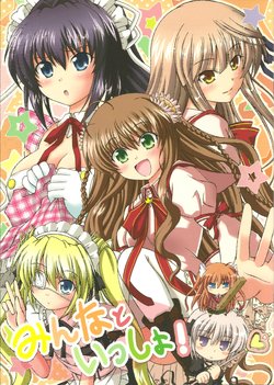 (C81) [Innovate (Tenshin Amaguri)] Minna to Issho! (Rewrite)