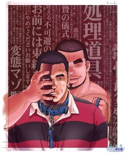 [Senkan Komomo, Ejima Atsushi] Taiiku Kyoushi (Comic G-men Gaho No.09-10) [Chinese] {水之源漢化組}