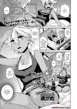 [Naokame] Hop Step Karamizake (COMIC Europa 2014-09) [French] [Zer0]