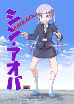 [Ochikonium (Terada Ochiko)] SHIN AOBA (NEW GAME!) [Spanish] [Digital]