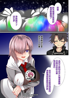 [Luminoustore] Iyashi no Fukubukuro Servant Gacha ~Hanayome Hen~ (Fate/Grand Order) [Chinese] [不可视汉化]