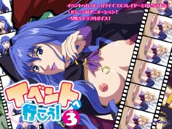 [Yabusame] Event e Ikou! Sono 3 (Macross Frontier) [Animated]