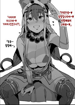 [Nhoooooooooooooo (Oosawara Sadao)] FGO Fuuzokuten 『S katagina xuanzang to 60bun ko-su』25000en~ (korean)