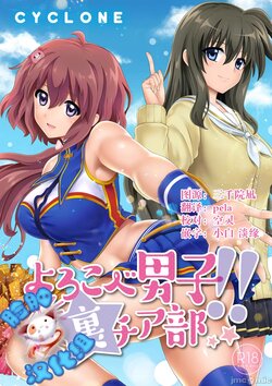 manga-image-1