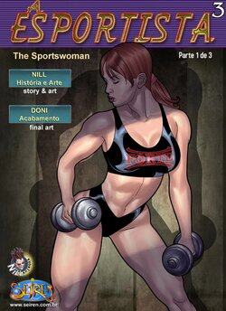 [Seiren (Nill)] A Esportista | The Sportswoman 3 part 1 [English]