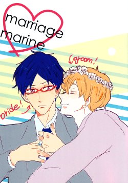 [yumeochi (Nayu)] marriage marine (Free!) [English] [September Scanlations]