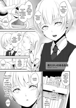 [locon] Oshiegai no aru Seito (Tamabota) [English] [mysterymeat3] [Digital]