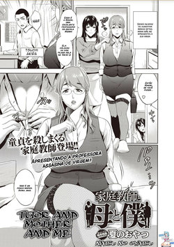 [Natsu no Oyatsu] Kateikyoushi to Haha to Boku | Tutor and Mother and Me (COMIC Masyo 2018-02) [Portuguese-BR] [Hentai Season] [Digital]