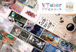 Vtuber Design Book