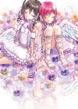 [ANZUYA (Yamaguchi Kyo)] Love Live! Soushuuhen NicoMaki Memorial 2 (Love Live!) [Digital]