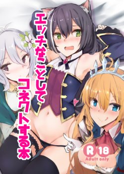 [Muoto Lab (Muoto)] Ecchi na Koto Shite Connect Suru Hon (Princess Connect! Re:Dive) [Digital]