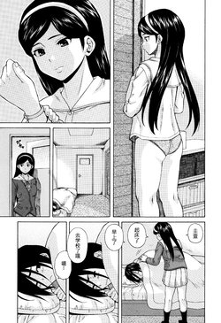 [Fuuga] Boku to Kanojo to Yuurei to Ch. 1 (Ane no Himitsu to Boku no Jisatsu) [Chinese] [一场春梦 vs lateP联合汉化]