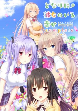 [Prekano] Tonari ni Kanojo no Iru Shiawase ~ Complete ~