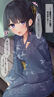 [Ramchi] [Yukata de (Imishin)] Kurokami-chan