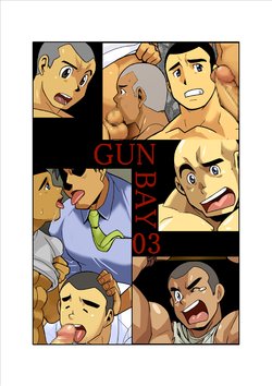 [Gamushara! (Nakata Shunpei)] GUNBAY #3