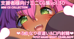 [Asakaze no Shizuku (Asakaze Abyss)] Mini CG-shuu Vol.30 "Futanari Yobai & Kounai Shasei" | Mini CG collection Vol.30 "Futanari night crawling" [Japanese, English]