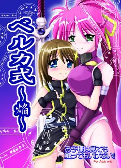 (Lyrical Magical) [MajesticRune (Kurogane)] Belka Shiki ~Homura~ (Mahou Shoujo Lyrical Nanoha) [Spanish] [Biblioteca Yuri HHH]