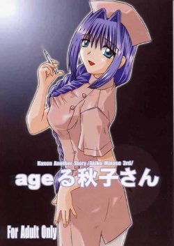 [Soul Company]Ageru Akiko san(Kanon)