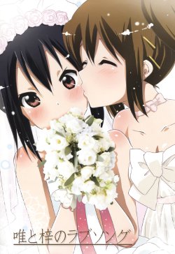 (Sakurakou Shinnyuusei Kangeikai!!) [Ragho (Ragho no Erika)] Yui to Azusa no Love Song | Yui and Azusa's Love Song (K-ON!) [English] [Soba Scans]