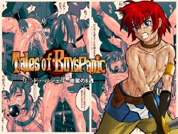 [BOYSPANIC (Amakusa Hiroshi)] Tales of BoysPanic (Tales of Eternia)