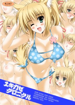 [HATENA-BOX (Oda Kenichi)] Yukikaze Chronicle (DOG DAYS) [Digital]