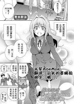 [Aoki Kanji] Ane ga Shibashiba Tsuyappoi Kao o Suru node, Totemo Dogimagi Suru (COMIC Grape Vol. 13) [Chinese] [Digital]