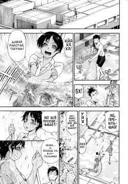 [Yamatogawa] Tadaima Pool Seisouchuu (COMIC Tenma 2013-08) [Russian] [Abunomaru]