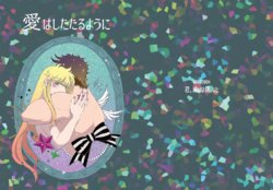 [Ito] [Web Sairoku] Ai Wa Shitataru You Ni