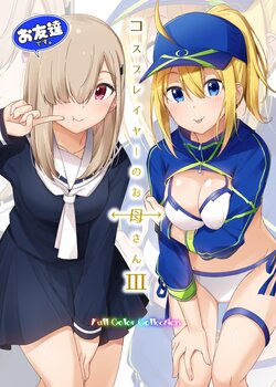 [CHM]【コスプレイヤーのお母さん Full Color Collection III】(電子書籍版)+グッズイラスト