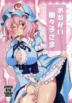 (Reitaisai 11) [Hakuginmokusei (Poshi, Fuurai)] Onegai Yuyuko-sama (Touhou Project)