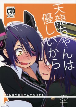 (Ware, Yasen ni Totsunyuu su!) [G-complex (YUI_7)] Tenryuu-chan wa Yasashii Kara  (Kantai Collection -KanColle-)  [Italian] {Hentai Fantasy}