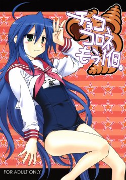 (C73) [Geiwamiwosukuu!! (Karura Syou, Tachi Tsubaki)] Choco-Cornet Mou Ikko. (Lucky Star) [English] [StolenTranslations]