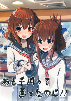 (COMIC1☆10) [WorldWideWave (Wave)] Ato Sen Yen tte Ittanoni!! (Kantai Collection -KanColle-)