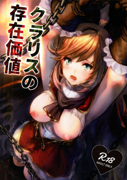 (ToreTama002) [AlberCorp. (Alber)] Clarisse no Sonzaikachi | Clarisse's Value (Granblue Fantasy) [English] {Doujins.com}