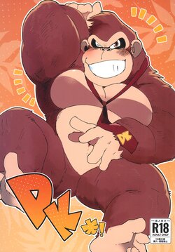 (Kemoket 14) [Kokemomo (Hyaku)] DK Hon! (Donkey Kong, Super Mario Brothers)