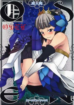 (C74) [Hitori Tower Bridge (Hakkyou Daioujou)] ODEN (Odin Sphere) [Russian] [Witcher000]