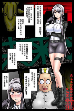 [Lu Zhangye] Cult Kyoudan Botebara Nyuushin_Kirigiri Kyouko (Danganronpa 3) [Chinese] [零星汉化组]