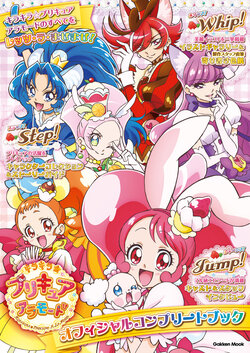 KiraKira☆Pretty Cure A La Mode Offical complete book [digital]