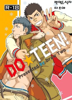 [Draw Two (Draw2)] DO TEEN! [Korean] [Digital]