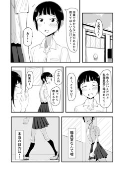 [yudoufu] Haisetsubutsu ni Koufun Suru JC 2