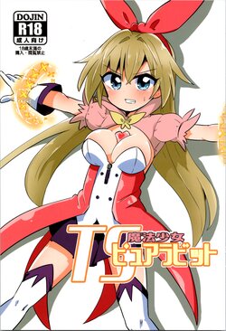 (COMIC1☆20) [Saneyaro] TS Mahou Shoujo Pure Rabbit