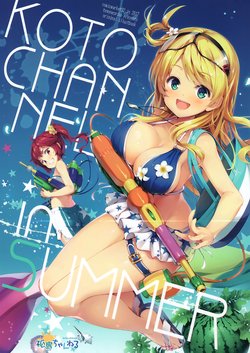 (C92) [Tegone Spike (Senji, Komowata Haruka)] Kotochannel in summer