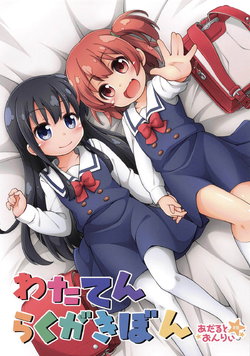 manga-image-1
