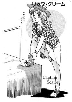 [Captain Scarlet] LipCream