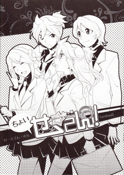 (THE VOC@LOiD M@STER 16) [foreheadS (Kitano Tomotoshi)] Choi Say Ten! (VOCALOID) [English] [SMDC]