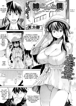 [Amatarou] Nee-san to Boku "Natsuyasumi Hen" | Nee-san to Boku 2 (COMIC Megastore 2008-10) [English] [YQII]