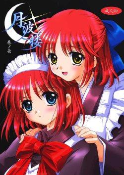 (C61) [PLUM (Kanna)] Gepparou Maki no Ichi (Tsukihime)