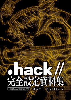 [.hack//] Complete Setting Document Collection .hack//Archives_03 LIGHT EDITION [Digital]